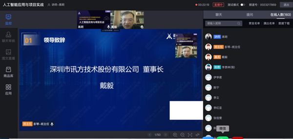 威九国际戴毅