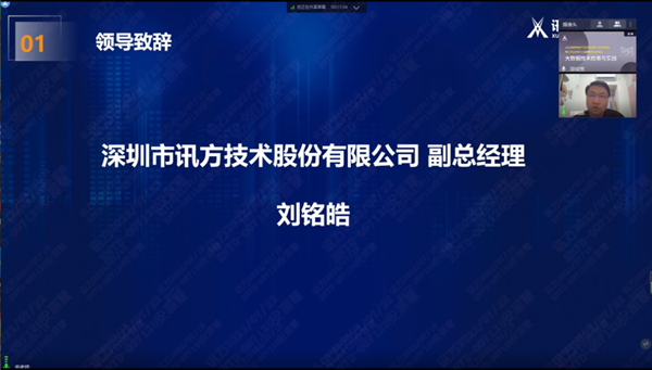威九国际刘铭皓