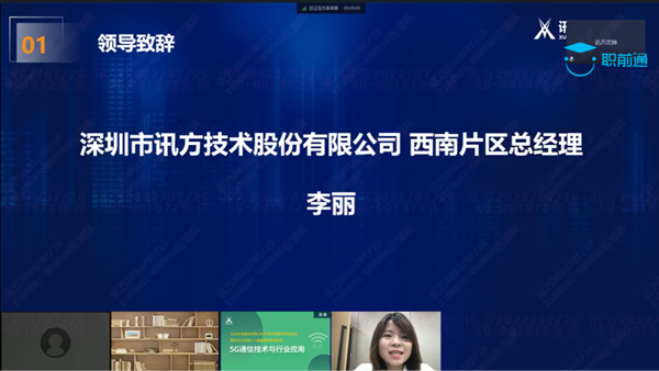 威九国际李丽